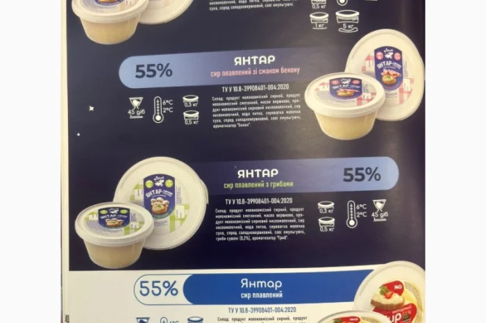 Продукція молочного заводу Нововодолазька- фото № 15