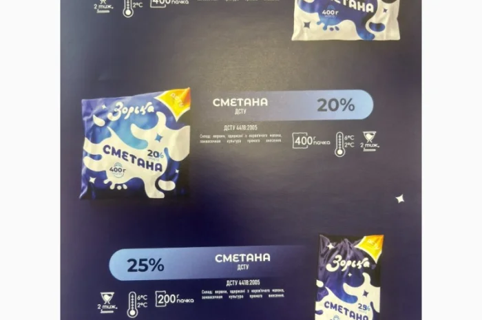 Продукція молочного заводу Нововодолазька- фото № 2