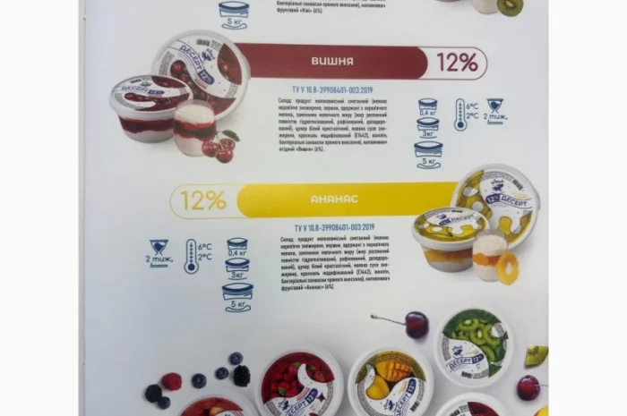 Продукція молочного заводу Нововодолазька- фото № 5