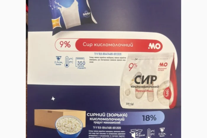 Продукція молочного заводу Нововодолазька- фото № 6