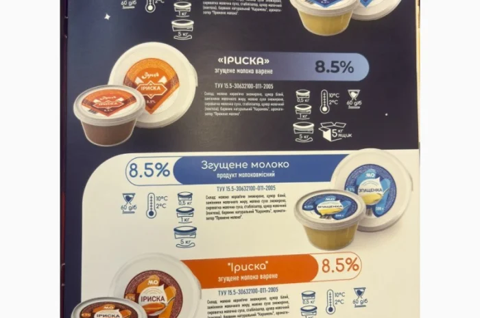 Продукція молочного заводу Нововодолазька- фото № 7