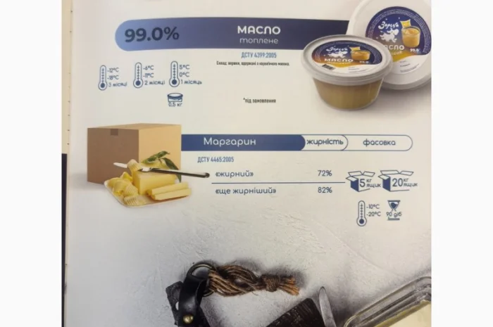 Продукція молочного заводу Нововодолазька- фото № 8