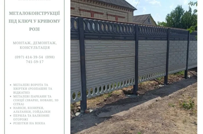 Виготовлення бетонних виробів з доставкою та встановленням- фото № 1