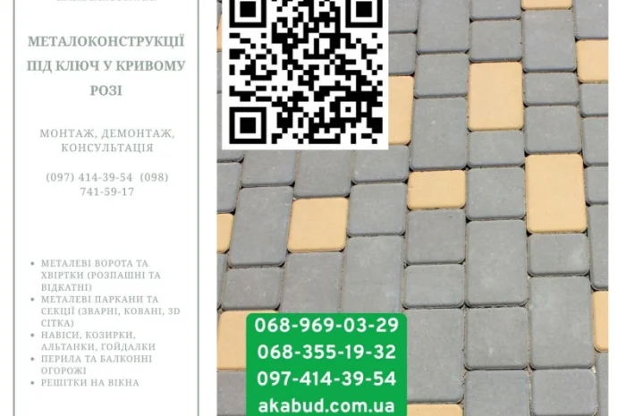 Виготовлення бетонних виробів з доставкою та встановленням- фото № 10