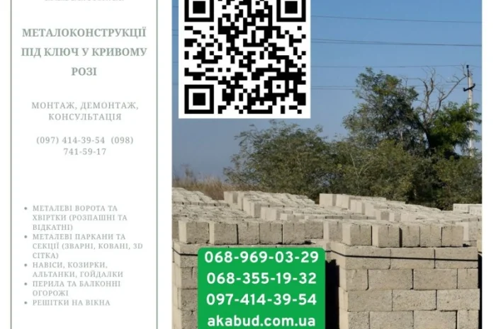 Виготовлення бетонних виробів з доставкою та встановленням- фото № 12