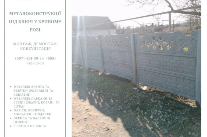 Виготовлення бетонних виробів з доставкою та встановленням- фото № 13