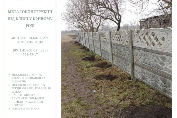 Виготовлення бетонних виробів з доставкою та встановленням- фото № 14