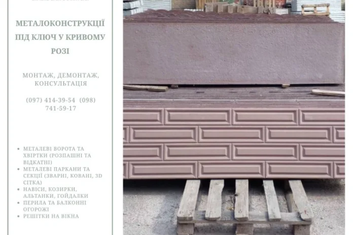 Виготовлення бетонних виробів з доставкою та встановленням- фото № 2