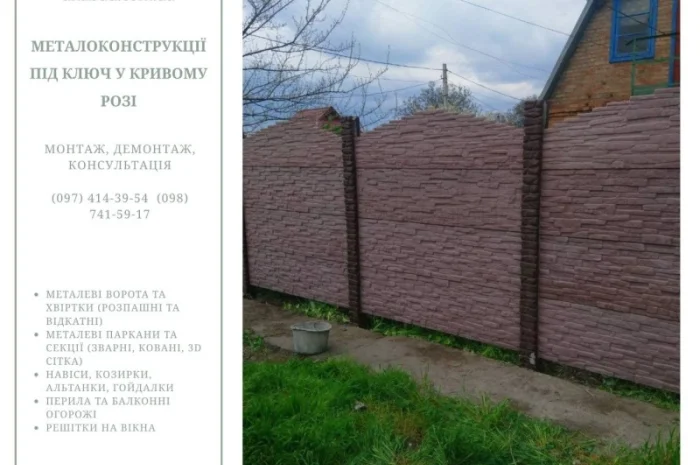 Виготовлення бетонних виробів з доставкою та встановленням- фото № 3