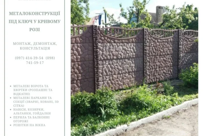 Виготовлення бетонних виробів з доставкою та встановленням- фото № 4