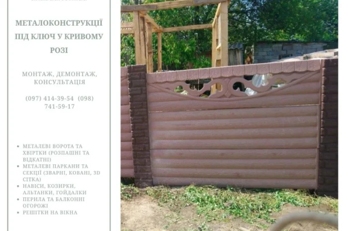 Виготовлення бетонних виробів з доставкою та встановленням- фото № 5