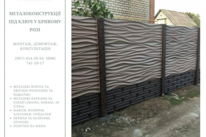 Виготовлення бетонних виробів з доставкою та встановленням- фото № 6