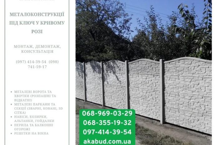 Виготовлення бетонних виробів з доставкою та встановленням- фото № 9