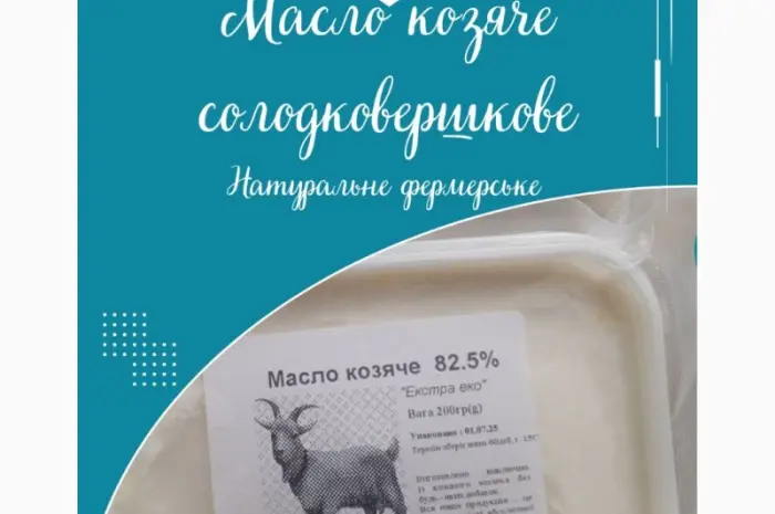 Масло козяче екстра 82.5%- фото № 1