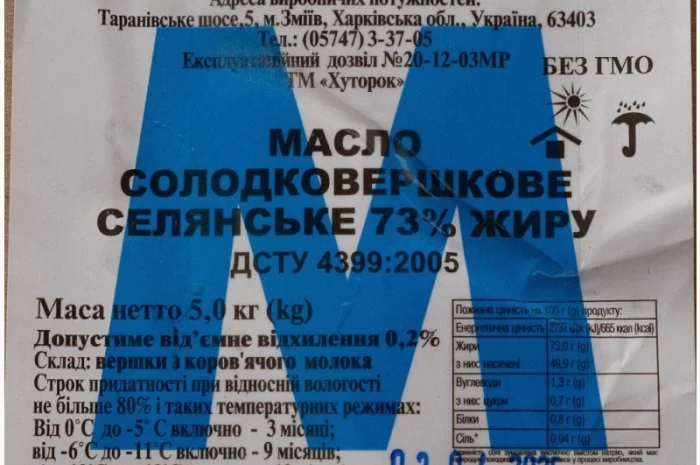 Масло Хуторок 73% - натуральный продукт- фото № 3
