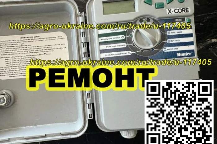 Ремонт пульта автоматического полива HUNTER X-CORE XC- фото № 1
