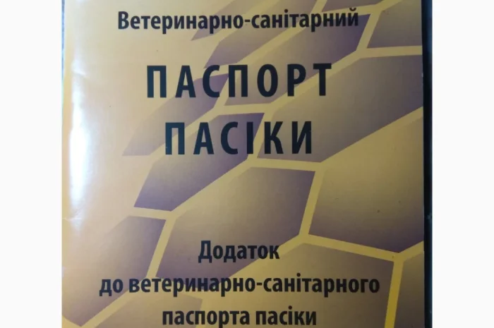 Продаж бджолопакетів Карніка- фото № 4