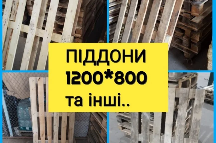Поддоны б/у деревянные сортированные паллеты европоддоны все сорта по Украине- фото № 2