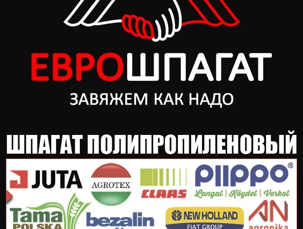 Шпагат сінов'язальний Juta для продажи- фото № 2