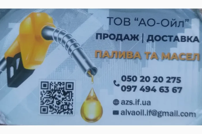 Продаж дизельного палива Євро-5 від 200 л- фото № 1