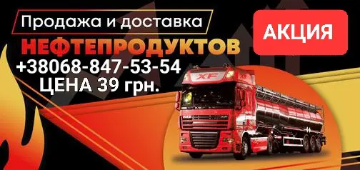 Продам дизель топливо євро-5 ціна 39.50 грн.с доставка- фото № 1