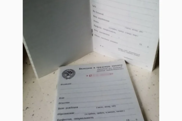 Чистый бланк трудовой книжки старого образца- фото № 5