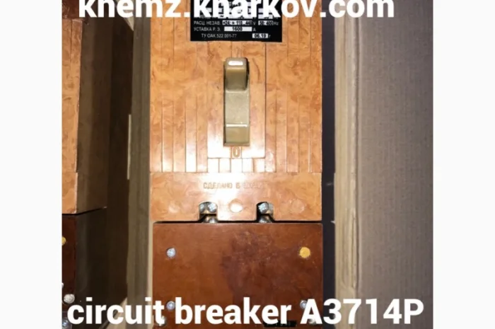 Продажа автоматического выключателя А3714П- фото № 2