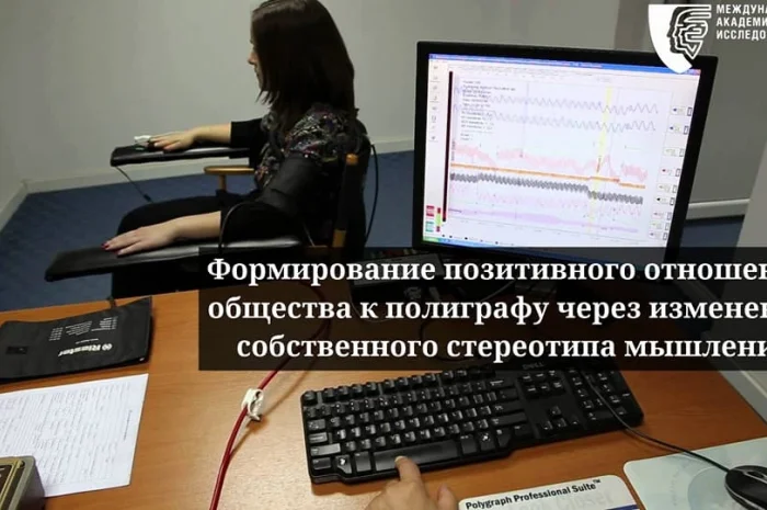 Послуги поліграфолога у Запоріжжі- фото № 15