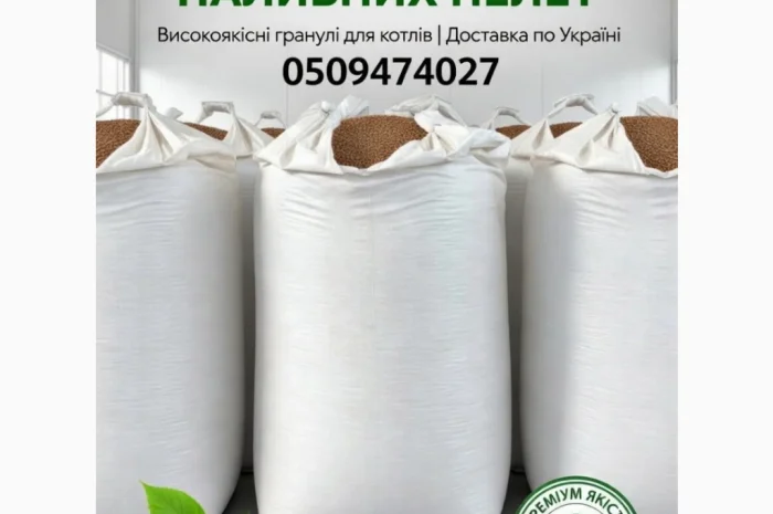 Пелети з сосни для опалення та сушарок- фото № 1