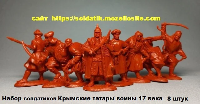 Набір солдатиків Кримські татари воїни 8 шт.- фото № 13