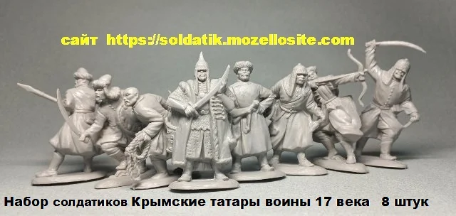 Набір солдатиків Кримські татари воїни 8 шт.- фото № 12