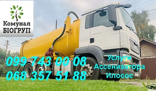 Выкачка ила и грязи из выгребных ям и колодцев- фото № 1