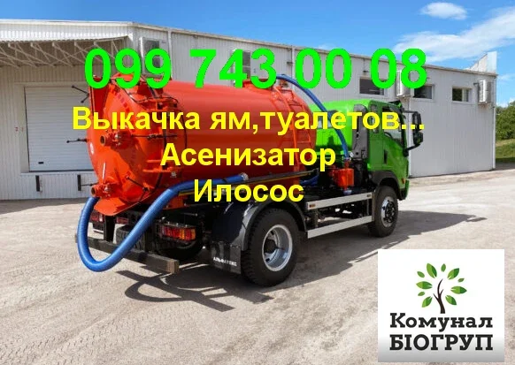 Выкачка ила и грязи из выгребных ям и колодцев- фото № 2