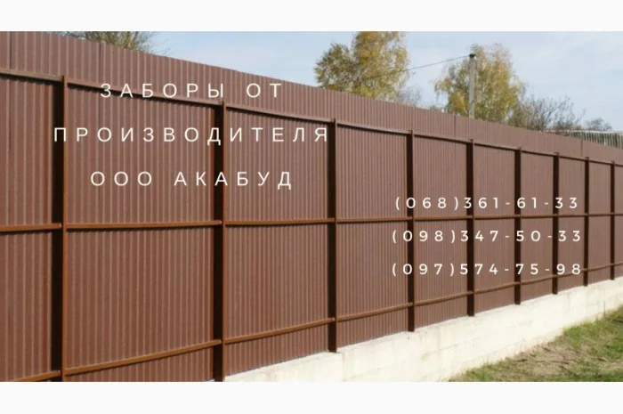 Еврозабор - бетонные и декоративные заборы по доступным ценам- фото № 1