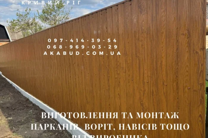 Ворота та огорожі для вашого дому- фото № 9