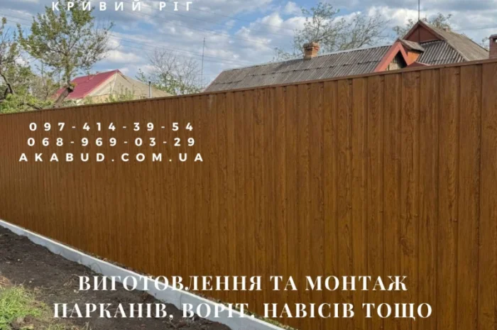 Ворота та огорожі для вашого дому- фото № 7