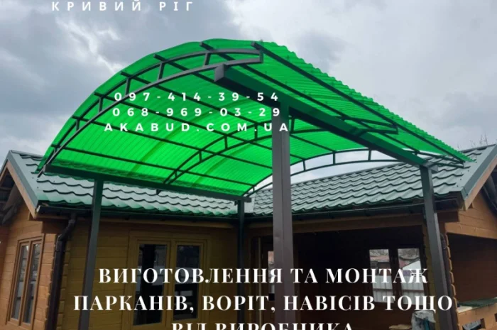 Ворота та огорожі для вашого дому- фото № 18