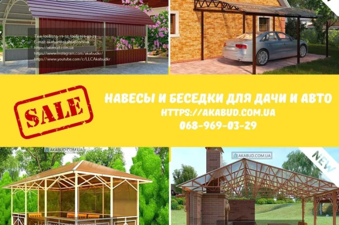 Теневые навесы: отдельно стоящие и пристроенные конструкции- фото № 1