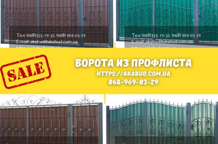 Кованые распашные ворота на заказ- фото № 1