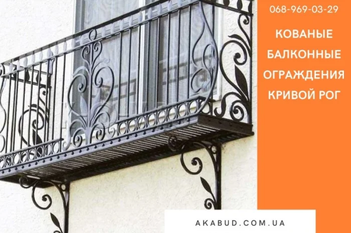 Кованые балконные ограждения в Днепре- фото № 1
