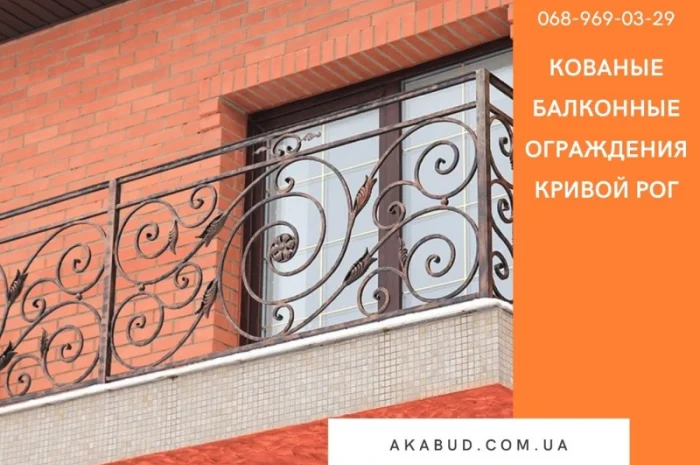 Кованые балконные ограждения в Днепре- фото № 2