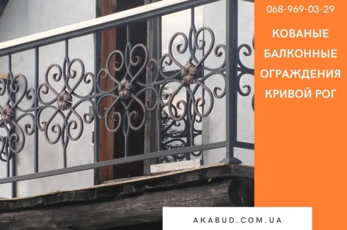 Кованые балконные ограждения в Днепре- фото № 3