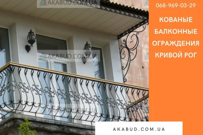 Кованые балконные ограждения в Днепре- фото № 4