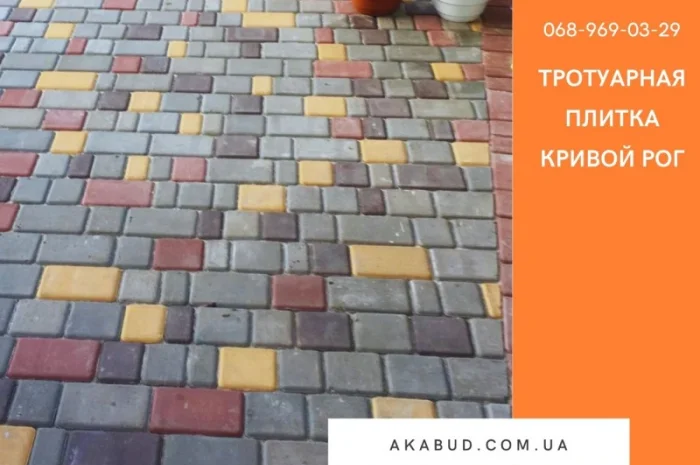 Тротуарная плитка Кривой Рог. Плитка Старый город- фото № 2