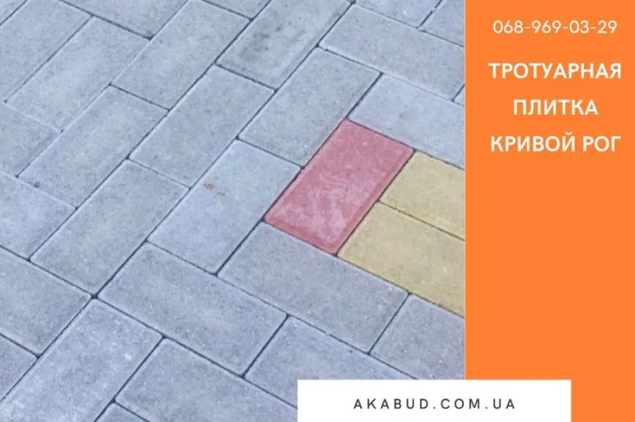 Тротуарная плитка Кривой Рог. Плитка Старый город- фото № 3