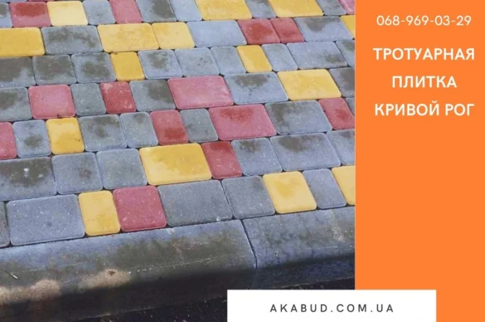 Тротуарная плитка Кривой Рог. Плитка Старый город- фото № 4