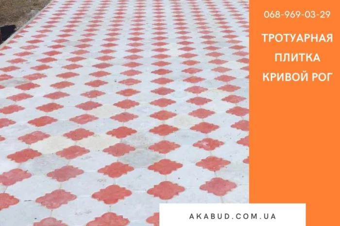Тротуарная плитка Кривой Рог. Плитка Старый город- фото № 5