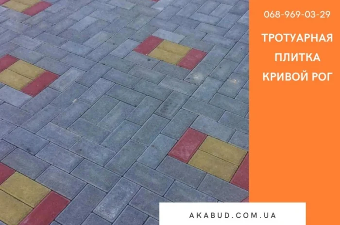 Тротуарная плитка Кривой Рог. Плитка Старый город- фото № 6