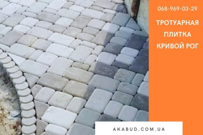 Тротуарная плитка Кривой Рог. Плитка Старый город- фото № 8