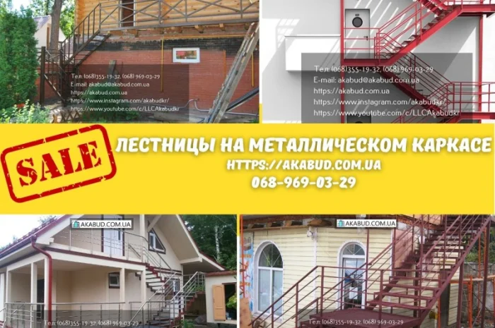 Производство и установка лестниц на металлическом каркасе- фото № 1